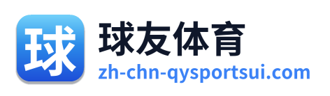 球友体育